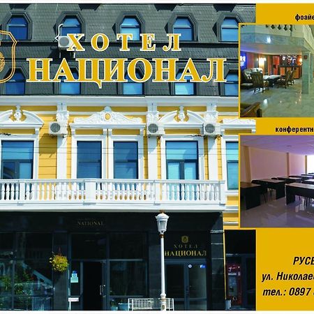National Hotel Rusçuk Dış mekan fotoğraf